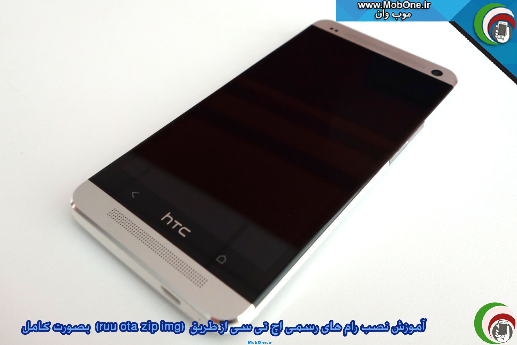 how to flash htc roms