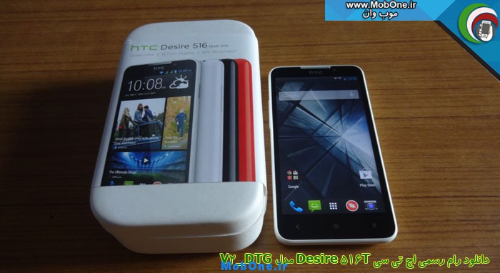 HTC-Desire-516-mobone.ir