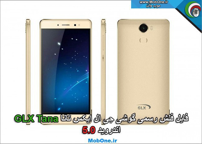 GLX Tana جی ال ایکس تانا