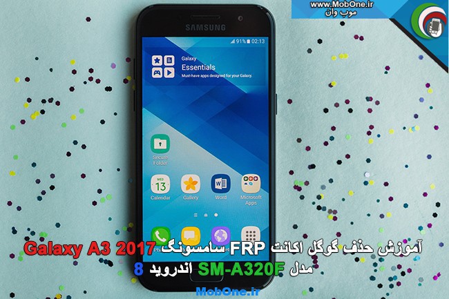 حذف گوگل اکانت A320F اندروید 8