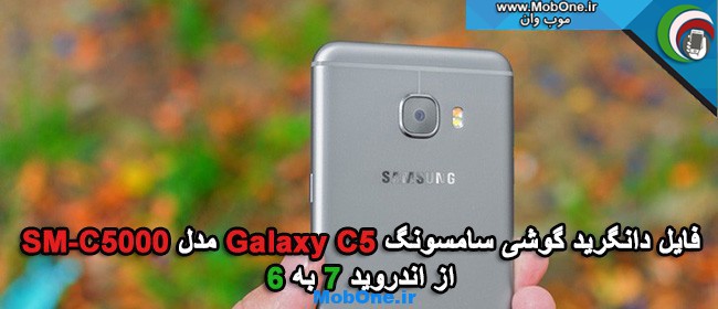 دانگرید sm-c5000