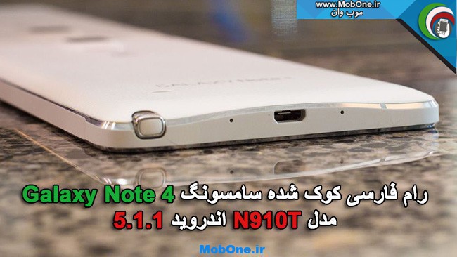 رام فارسی N910T