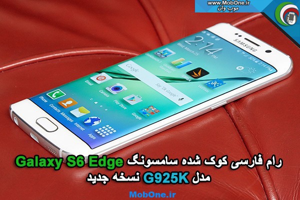 رام فارسی g925k