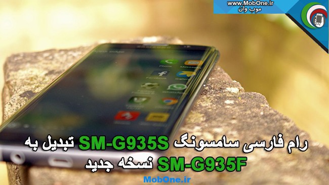 رام فارسی G935S