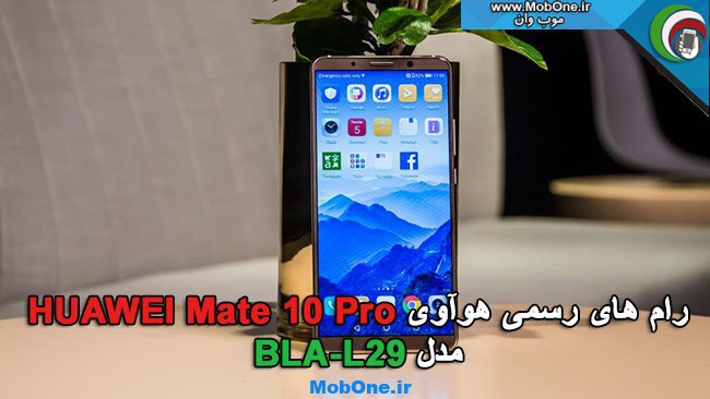 فایل فلش BLA-L29
