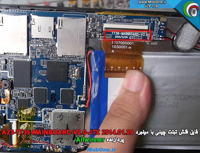 فایل فلش T735-MAINBOARD-V2.0