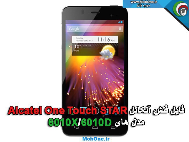 فایل فلش Alcatel One Touch STAR