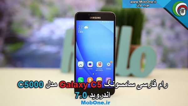 رام فارسی C5000 اندروید 7