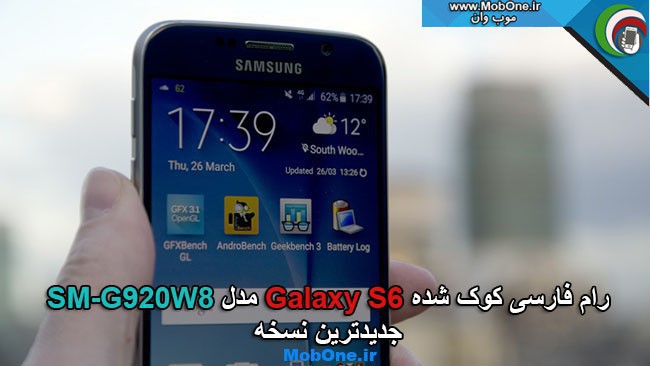 رام فارسی g920w8