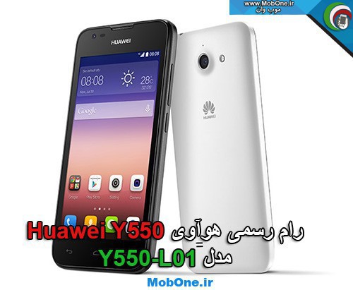 رام Huawei Y550