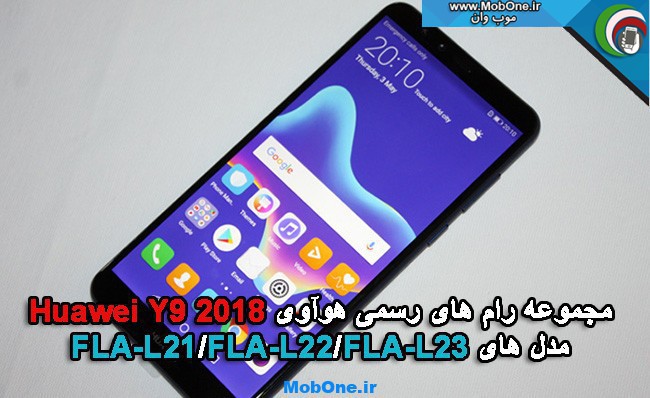 فایل فلش Huawei Y9 2018