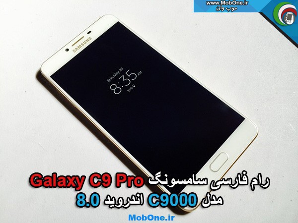 رام فارسی sm-c9000