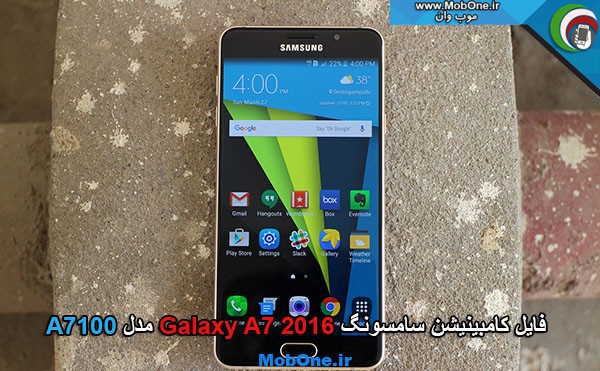 کامبینیشن A7100