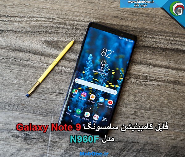 کامبینیشن n960f