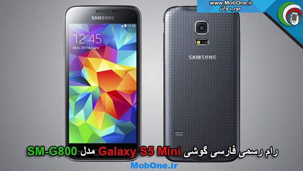 رام فارسی SM-G800