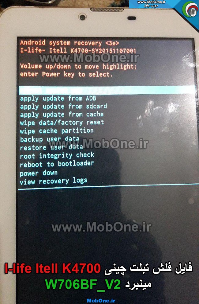 فایل فلش I-life Itell K4700