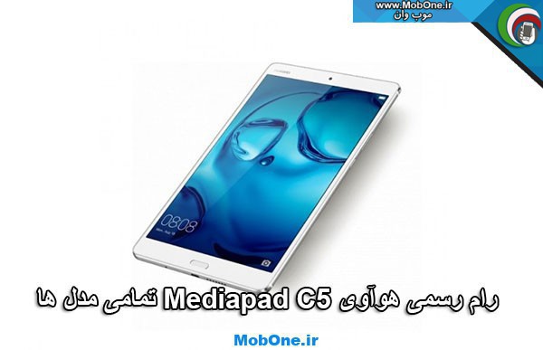 رام Mediapad C5