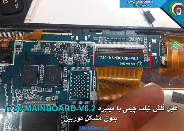 فایل فلش T730-MAINBOARD-V6.2