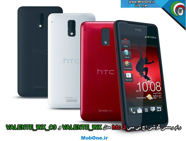 رام رسمی htc J