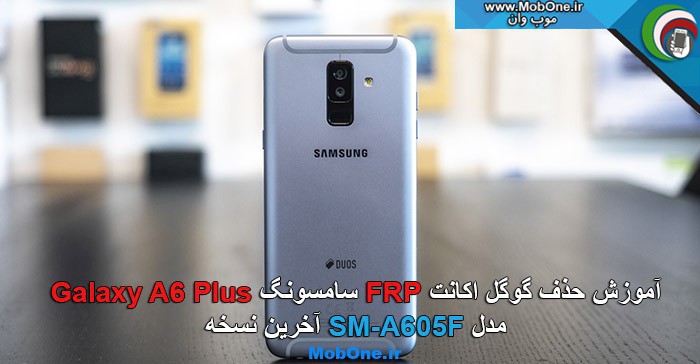 حذف گوگل اکانت A605F