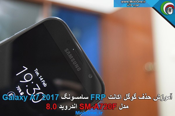 حذف گوگل اکانت A720F