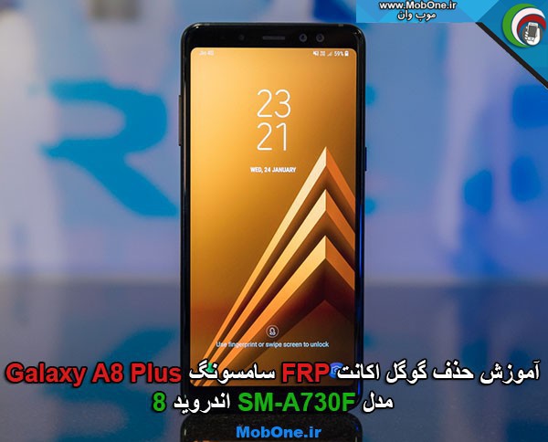 حذف گوگل اکانت A730f