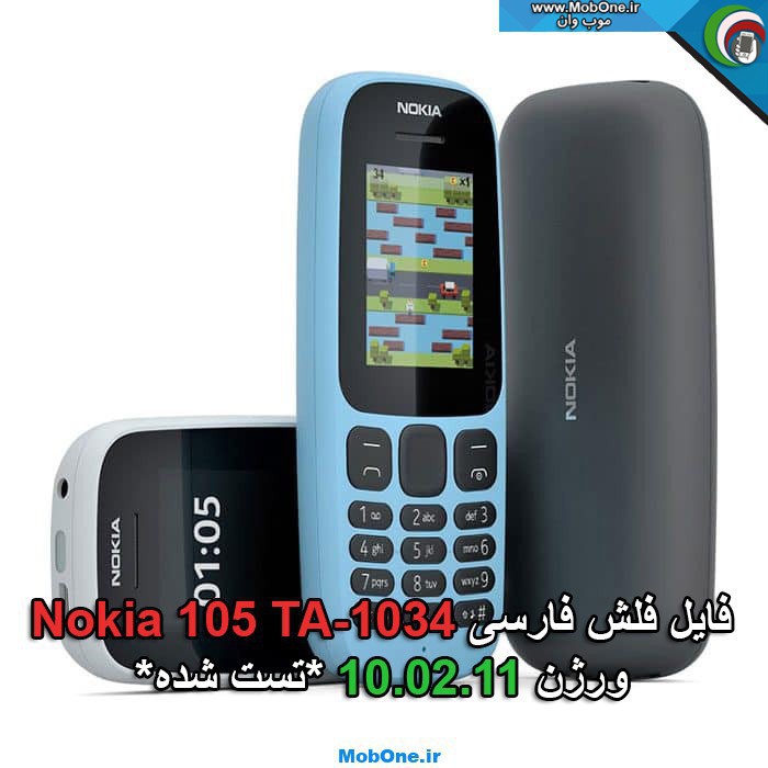 فایل فلش فارسی Nokia 105 TA-1034