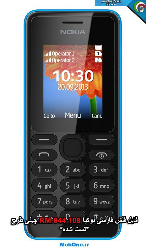 فایل فلش Nokia 108 RM-944 چینی