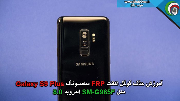 حذف گوگل اکانت G965F