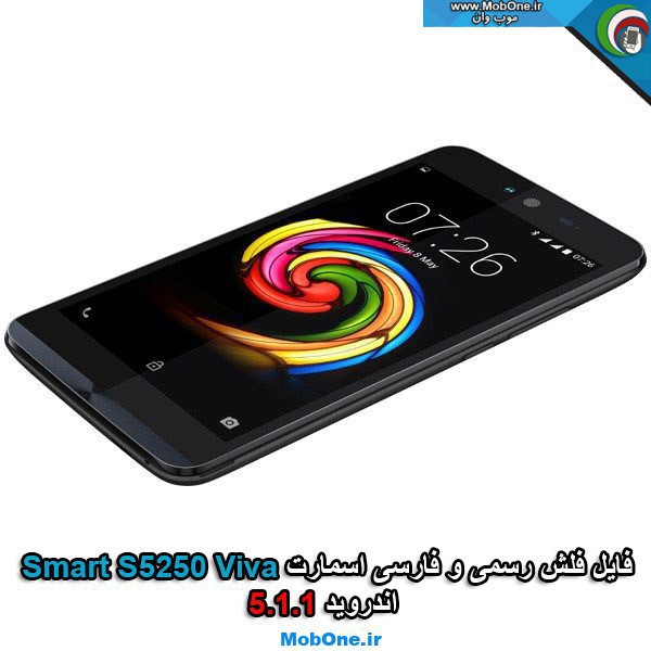 فایل فلش Smart S5250 Viva