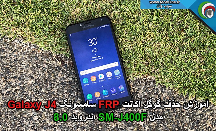 حذف گوگل اکانت J400F