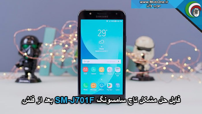 فایل حل مشکل تاچ J701F