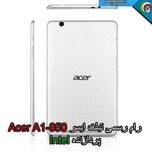 رام Acer A1-850