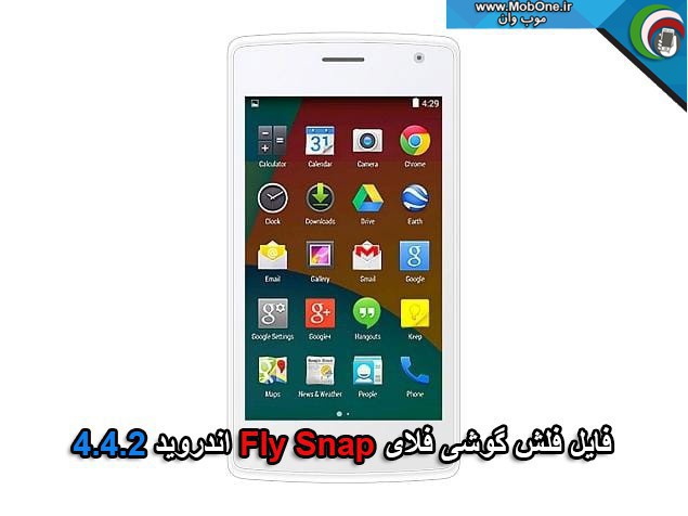 فایل فلش Fly Snap