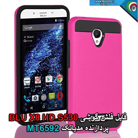 فایل فلش BLU X8 HD S530