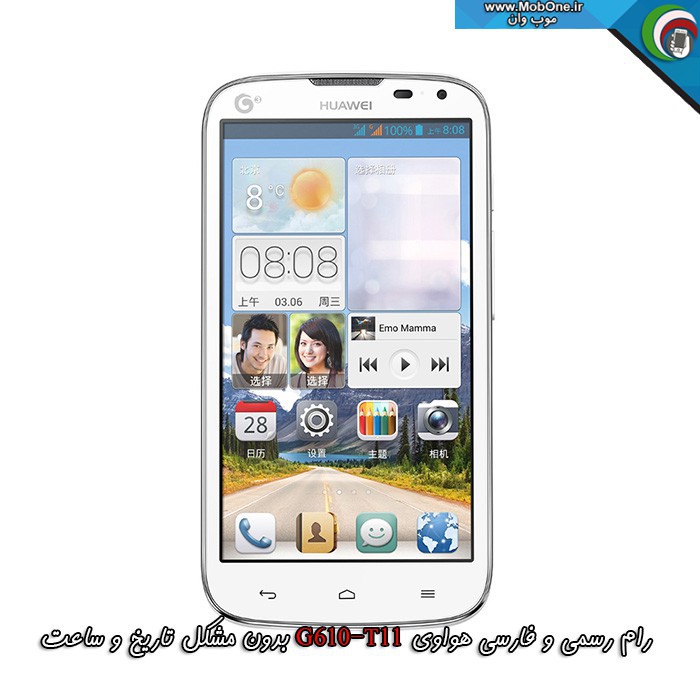 رام فارسی G610-T11