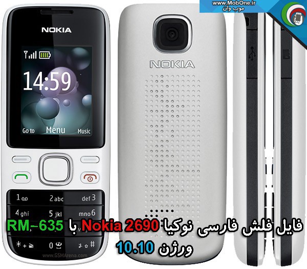 فایل فلش فارسی Nokia 2690