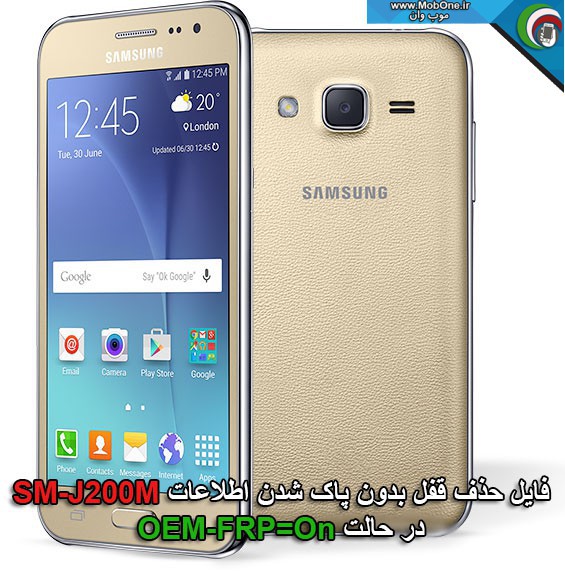 فایل حذف قفل Galaxy J2