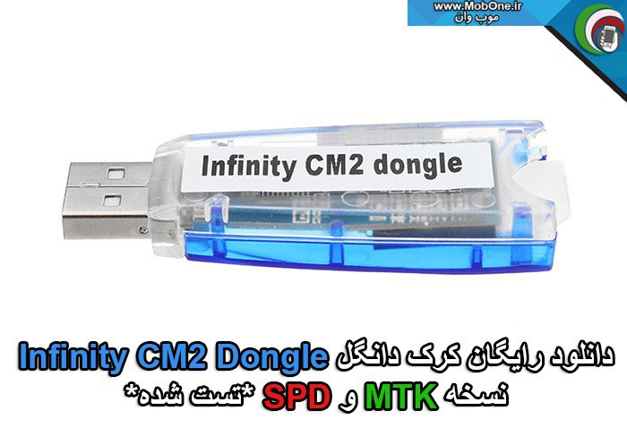 کرک CM2
