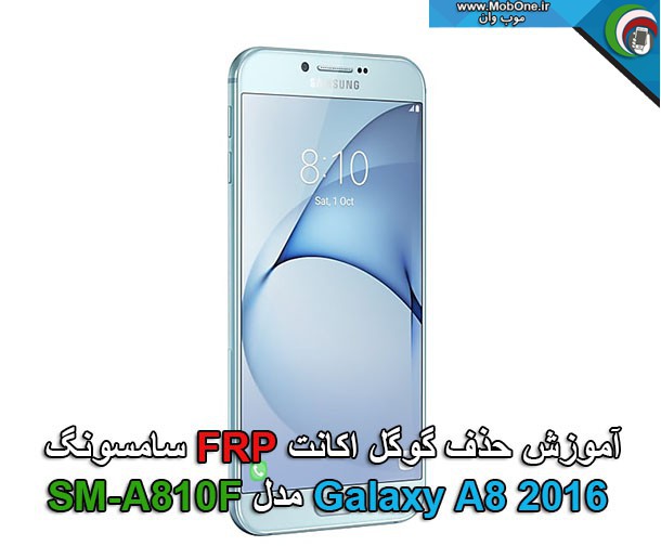 آموزش حذف گوگل اکانت A810F