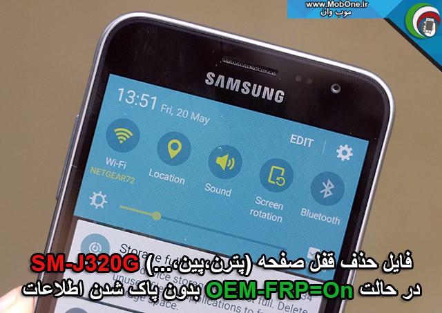 فایل حذف قفل SM-J320G