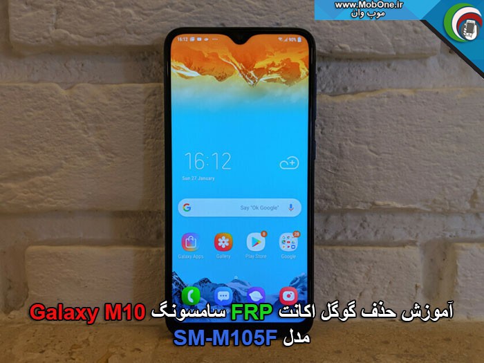 حذف گوگل اکانت M105F