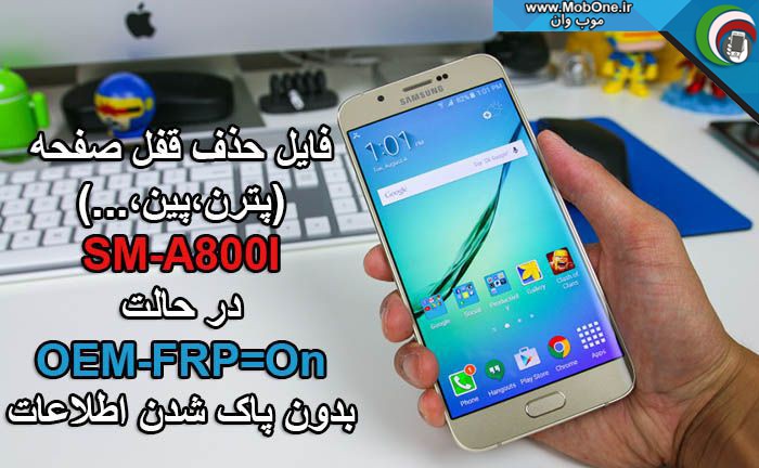 فایل حذف قفل SM-A800I