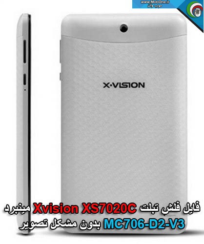 فایل فلش Xvision XS7020C