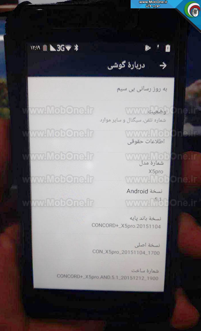 فایل فلش CONCORD+ X5 Pro