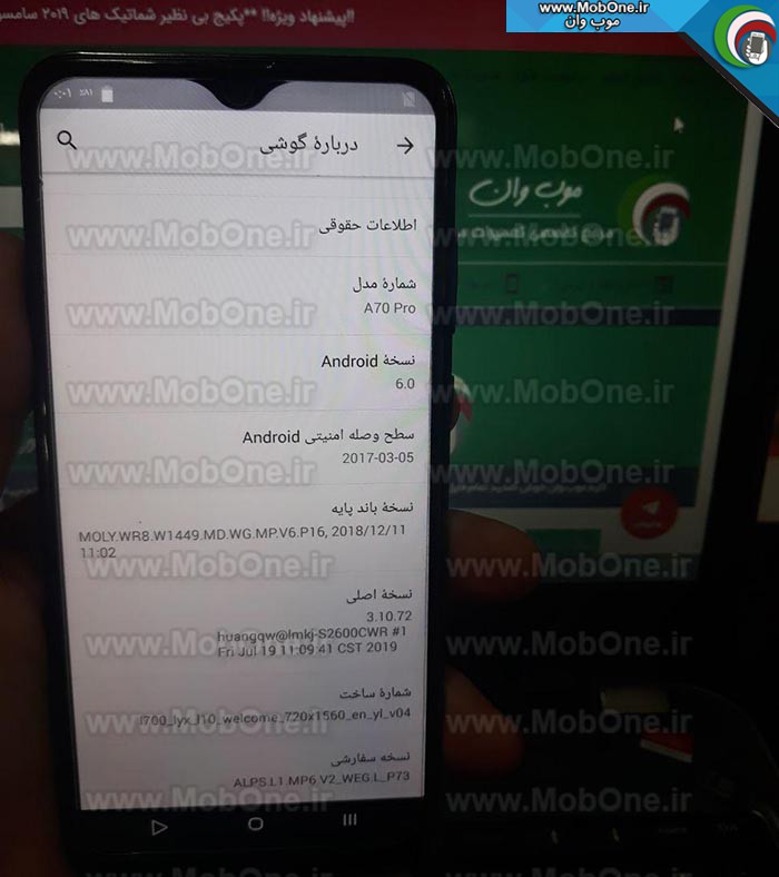 فایل فلش A70 Pro چینی