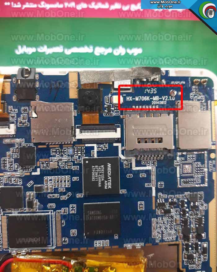 فایل فلش HX-M706K-MB-V2.1.0