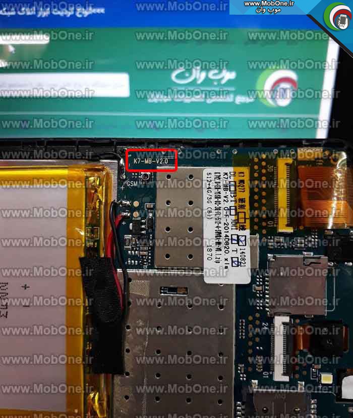 فایل فلش K7-MB-V2