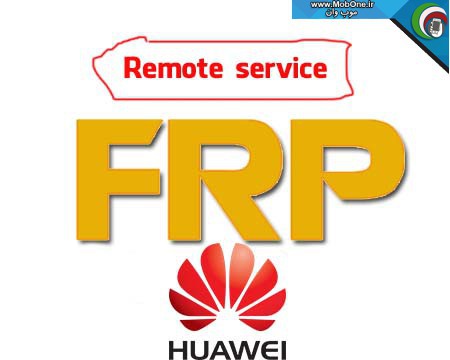 سرویس آنلاین حذف FRP هوآوی و حذف اکانت Huawei ID