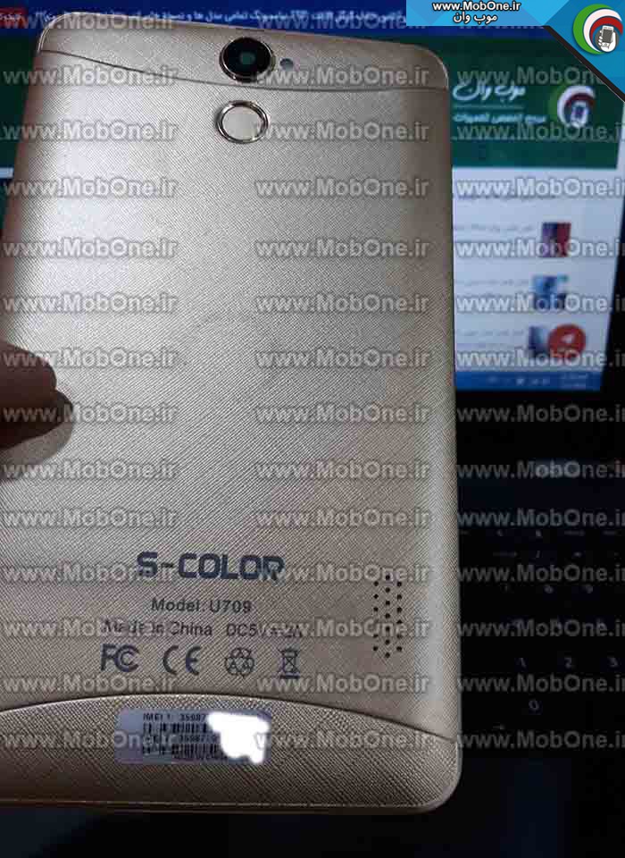 فایل فلش S-COLOR U709